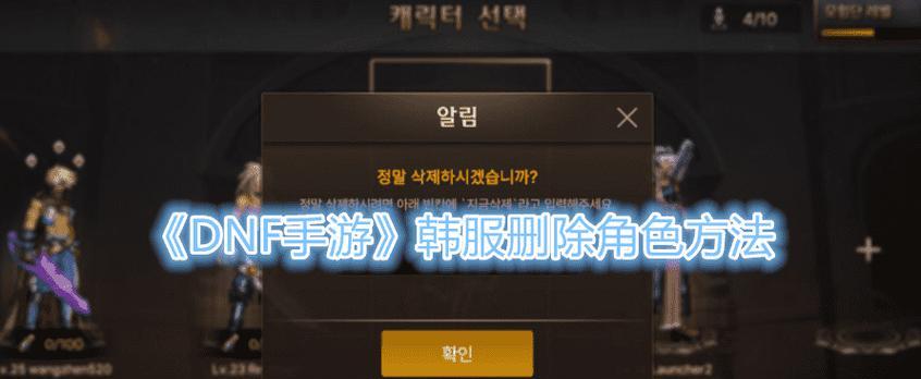 如何彻底删除DNF游戏？删除后如何防止数据残留？