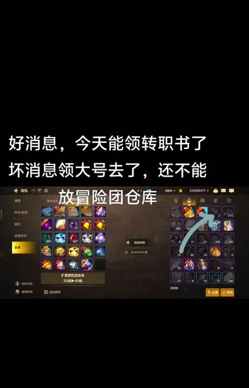 地下城冒险回顾如何更换账号？更换账号时需要注意什么？