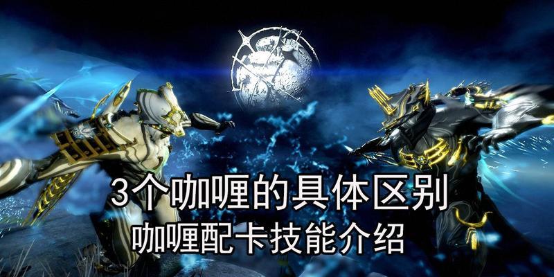 星际战甲咖喱武士获取方法是什么？如何获得咖喱武士？