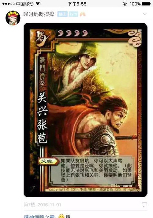 三国杀怎么解绑手机？解绑步骤是什么？