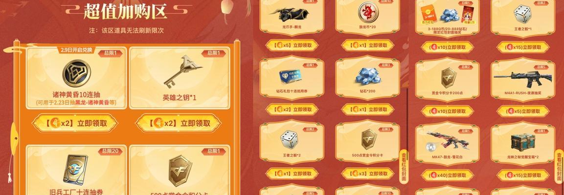 CF挑战券的用途是什么？挑战券的价格及获取方式有哪些？