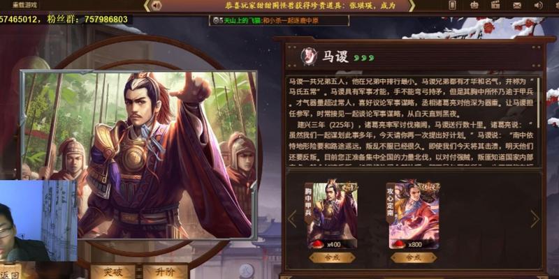 三国杀中马谡为何被移除？背后的原因是什么？