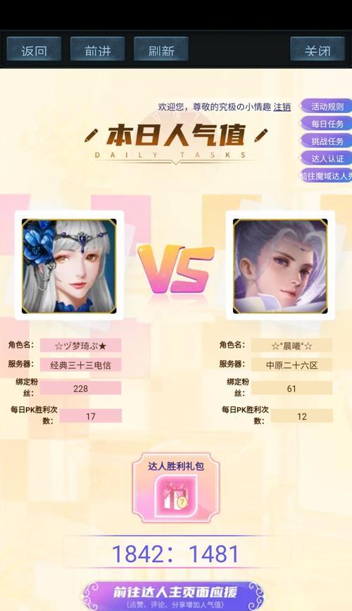 魔域中如何关闭活动提示声音？