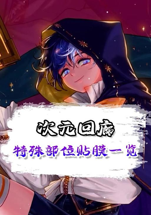 地下城中如何取消武器贴膜？取消贴膜后会有什么影响？