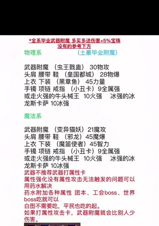 dnf中冰强如何计算伤害？