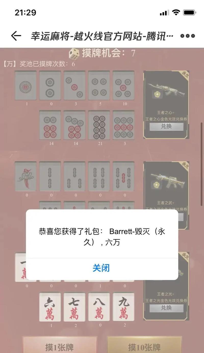 cf良心活动有哪些？如何参与？