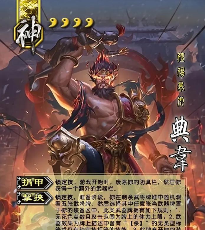 三国杀中的神将真的是鬼吗？神将的设计理念是什么？