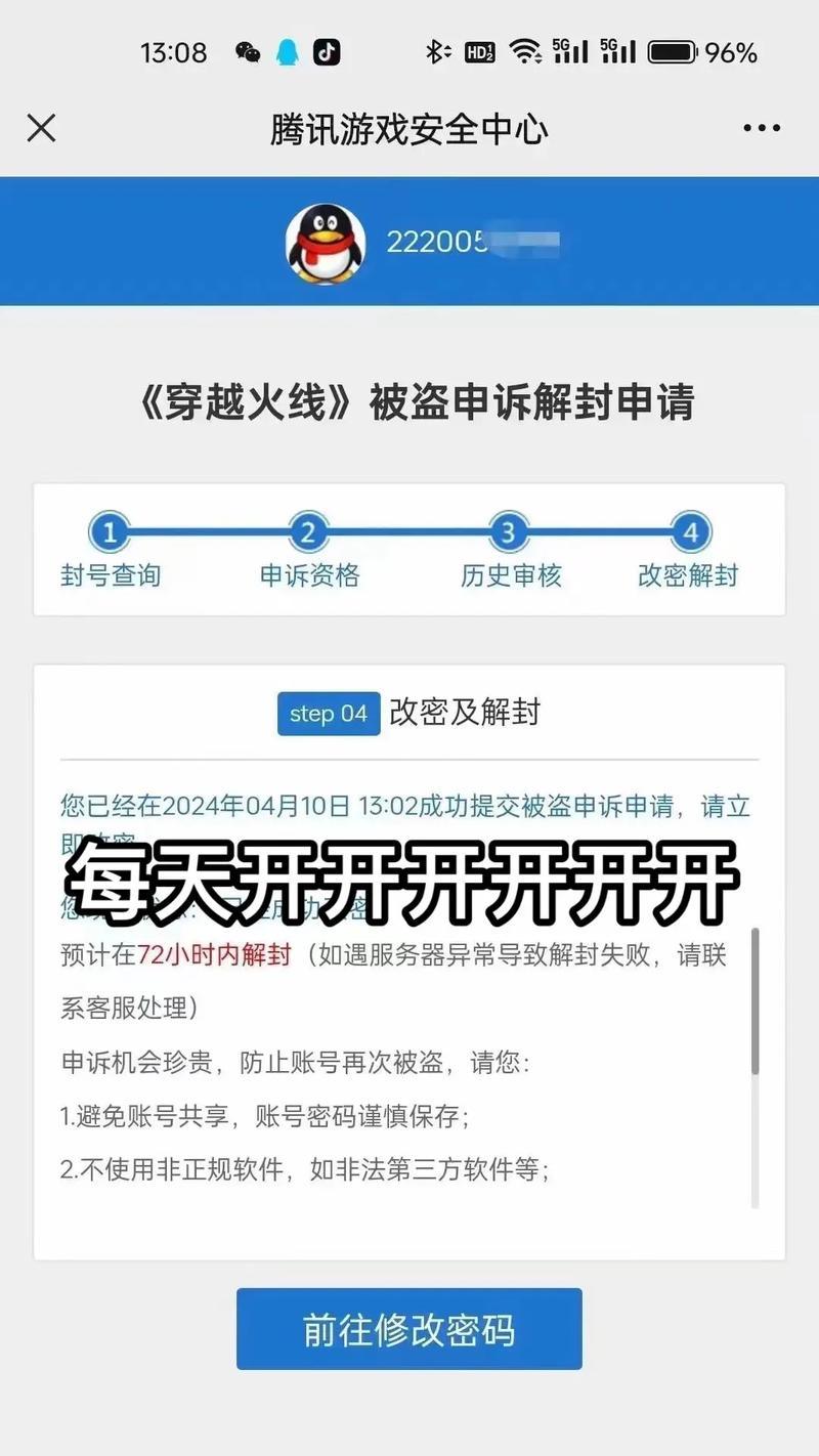 CF账号被盗模式如何解除？解除过程中需要注意什么？