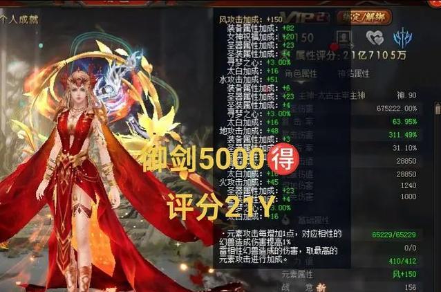 魔域龙游外套搭配建议是什么？