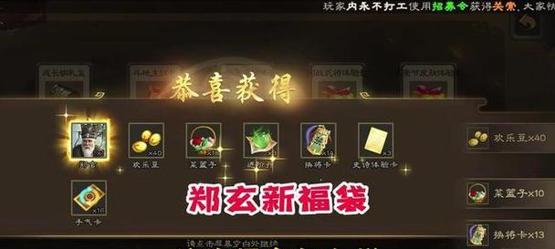 开三国杀福袋有什么用处？福袋内可能包含哪些物品？