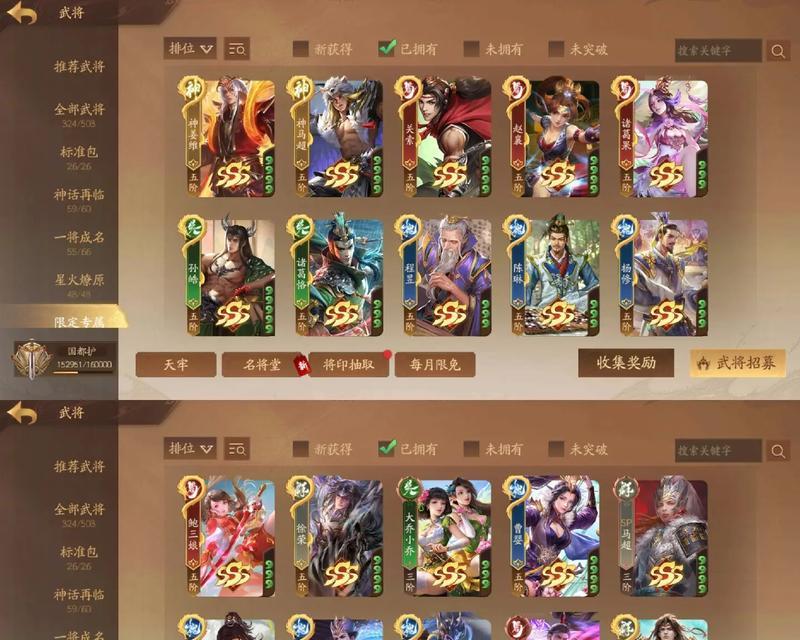 三国杀首次充值应该选择哪个武将？