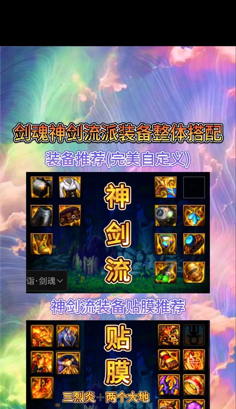 剑魂专用时装如何获得？获取剑魂专用时装的途径是什么？