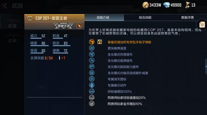 CF手游换弹速度天赋点数推荐是多少？如何平衡换弹速度与其他属性？