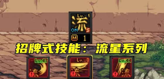 DNF剑魂流星技能释放的正确方法是什么？