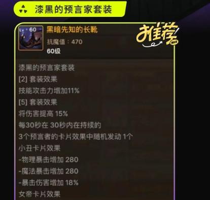 地下城史诗装备回归流程是什么？需要哪些条件？