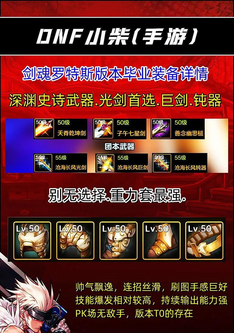剑魂58版本拔刀斩获取途径有哪些？