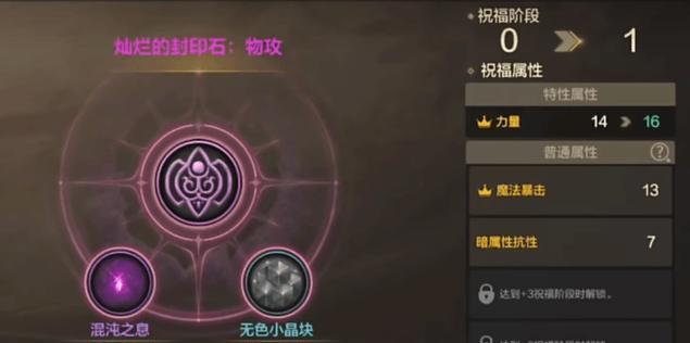 地下城与勇士起源封印解除方法是什么？步骤复杂吗？