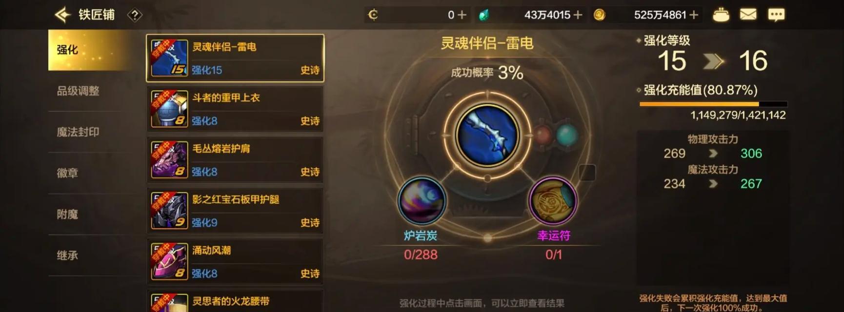 地下城怎么刷强化胚子？有效的方法有哪些？