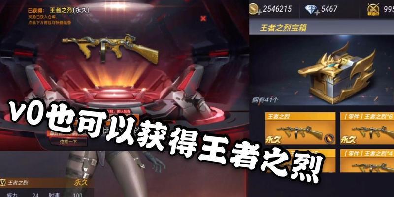 CF手游王者之烈的保底次数是多少？如何计算？
