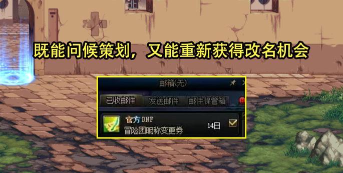 dnf为什么改不回去名字？改名失败的原因有哪些？