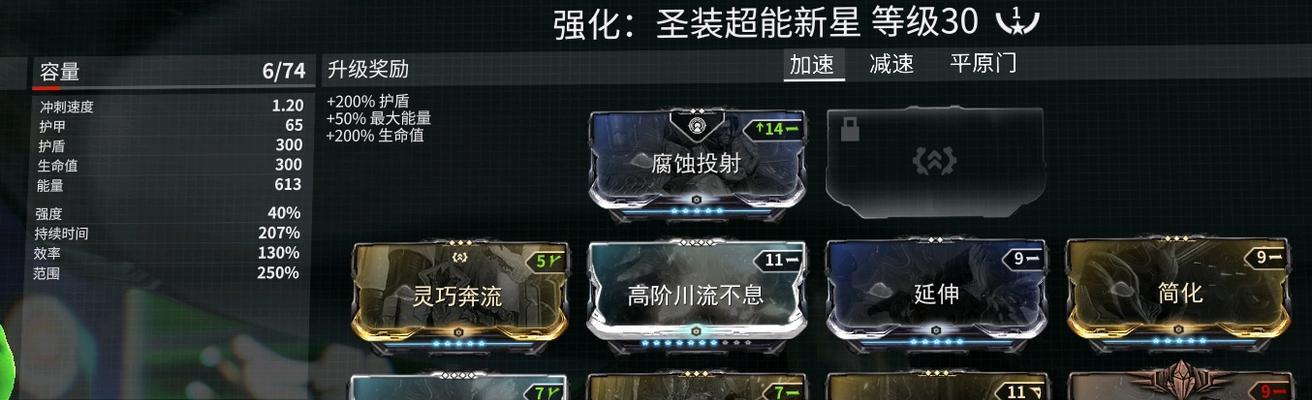 星际战甲中如何提升同伴的生存能力？