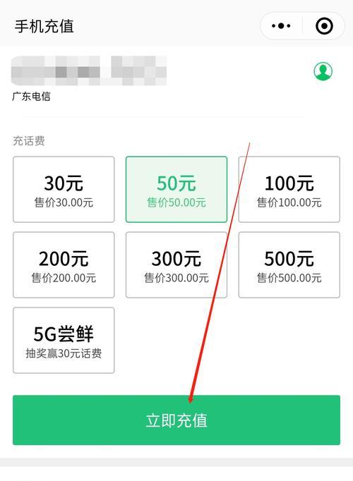 电费完美世界充值方法是什么？充值流程如何操作？