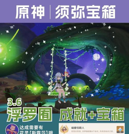 新手如何前往须弥地下城？须弥地下城的入口在哪里？