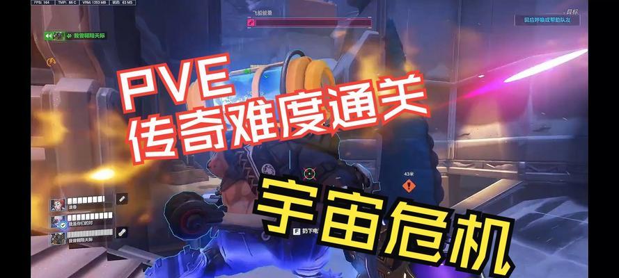 传奇宇宙危机守望先锋怎么玩？游戏的玩法和技巧是什么？