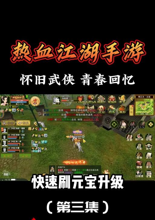 热血江湖元宝交易流程是什么？