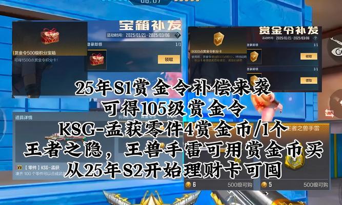 CF手游赏金令经验如何获取？每周上限是多少？