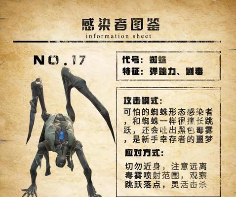 感染者在地下城中如何返回？路线是什么？