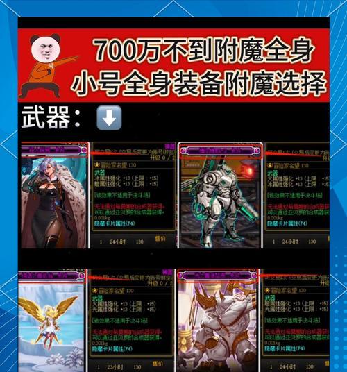魔域小号辅助大号升级的方法是什么？
