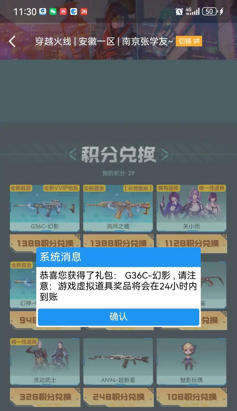 cf幻影抽奖中奖几率是多少？