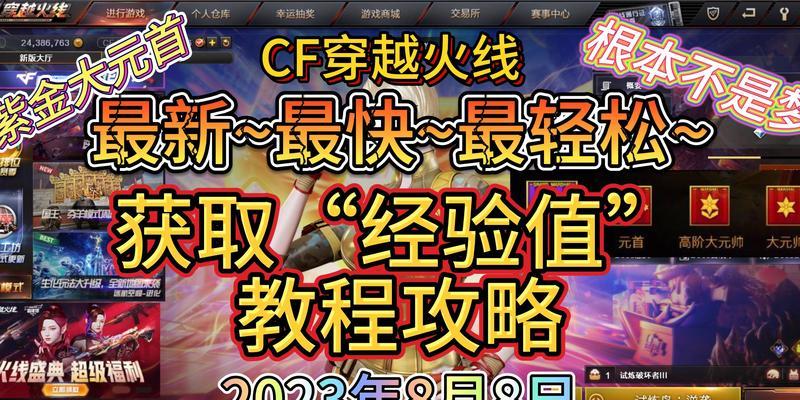 CF游戏任务查看位置及成本是多少？