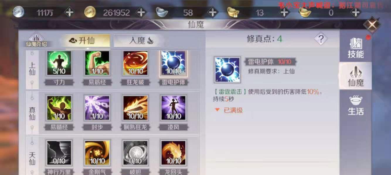 完美世界古叶技反设置方法是什么？