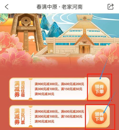 新模式门票获取途径是什么？