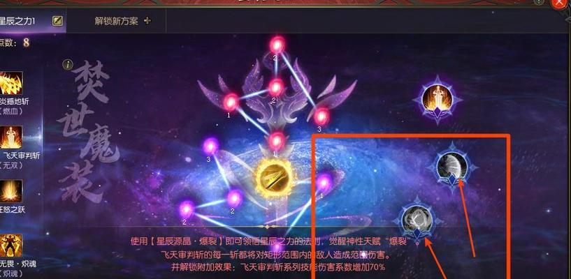 在魔域游戏中技能如何释放？