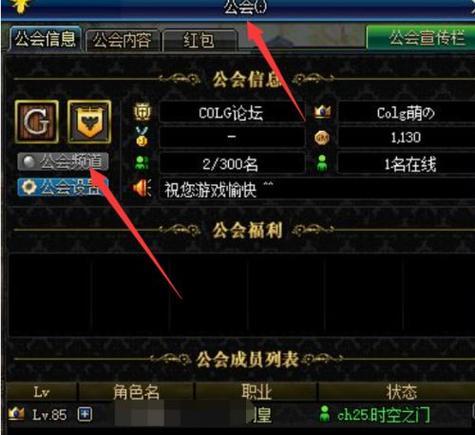 DNF工会查看方法是什么？查看工会信息有何用处？