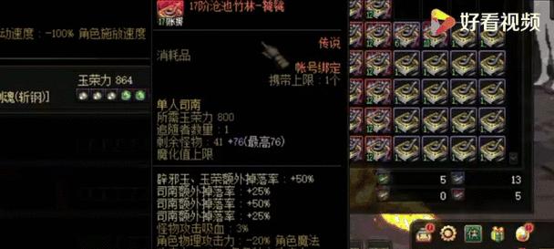 DNF思南地区哪些物品交易最划算？