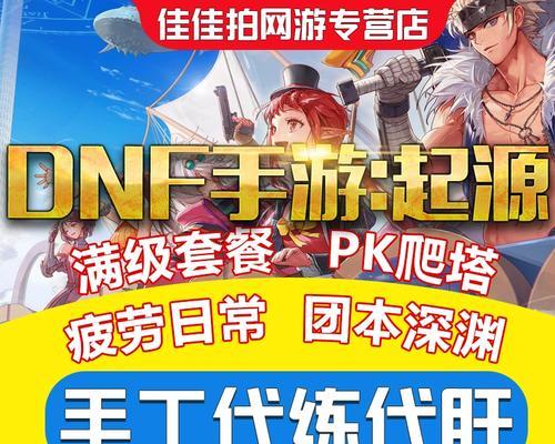 地下城代练如何接取？