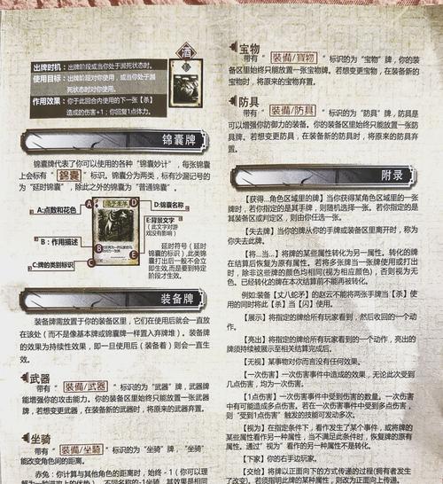 三国杀名将传怎么增加出手次数？有哪些方法？