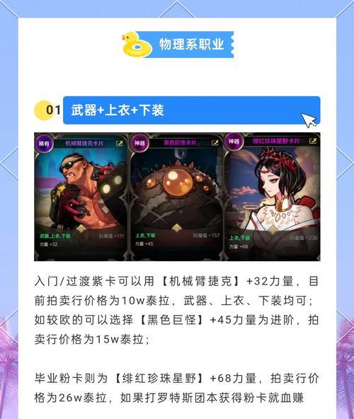 dnf卡片如何进行加成？有哪些技巧？