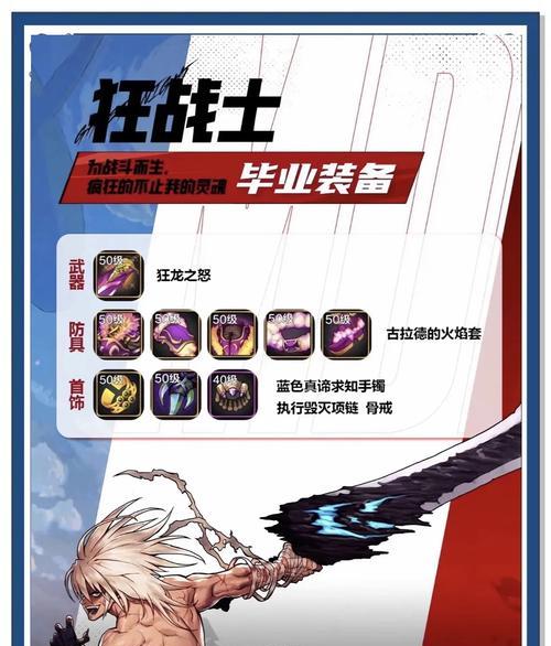 地下城装备无法出售怎么回事？装备无法出售的原因及解决方法是什么？