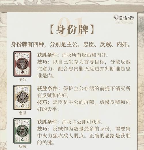 三国杀移动版中十个标记代表什么？标记的含义是什么？
