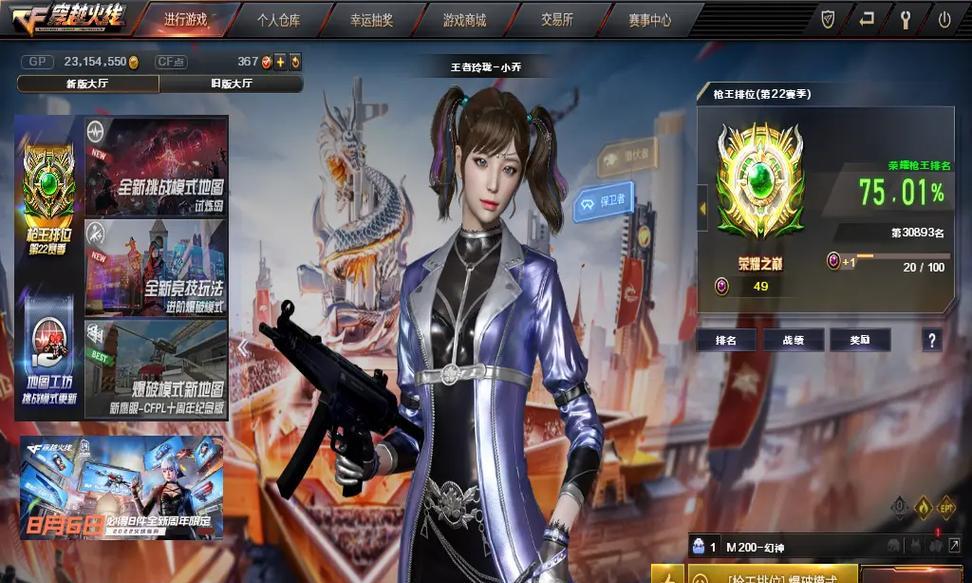 拯救者电脑玩cf能稳定多少帧？如何提升帧数？