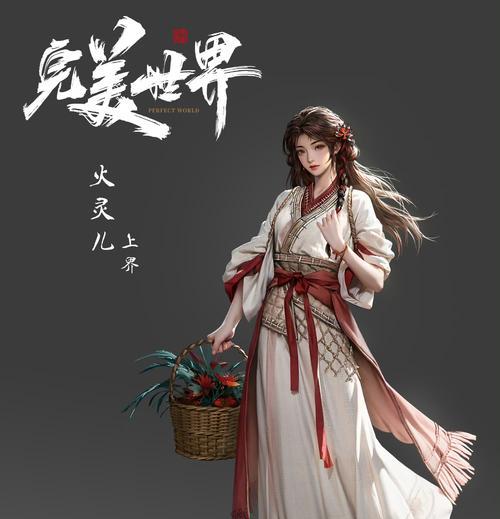 雪月圣药在完美世界中的作用是什么？如何正确使用？