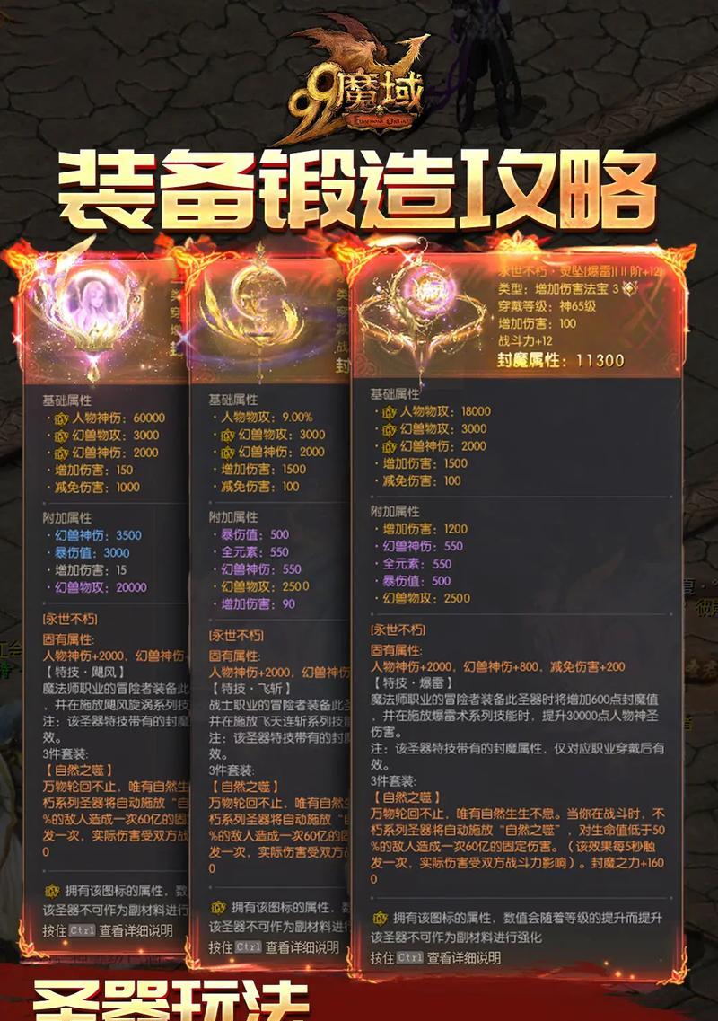 魔域宝宝属性攻击如何试用？试用后效果如何？