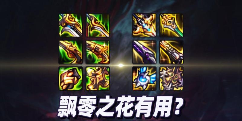 dnf无形之花机制详细解释是什么？