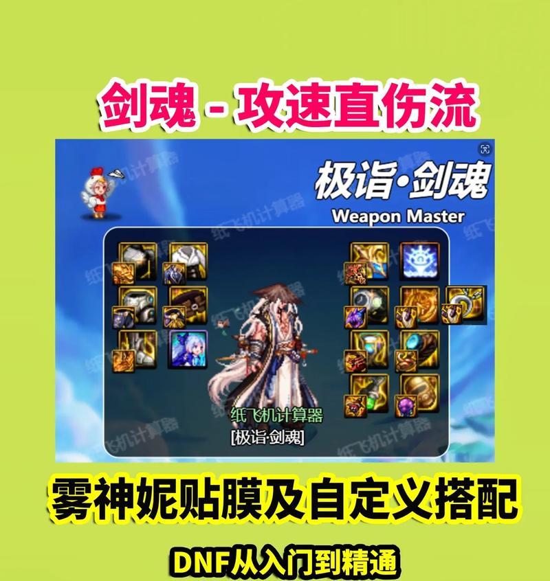 剑魂灼伤效果挂法是什么？