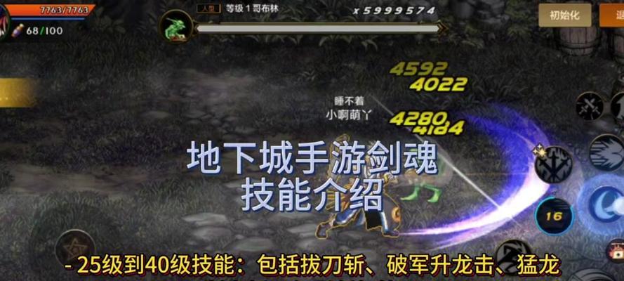 剑魂三段斩美化效果如何实现？